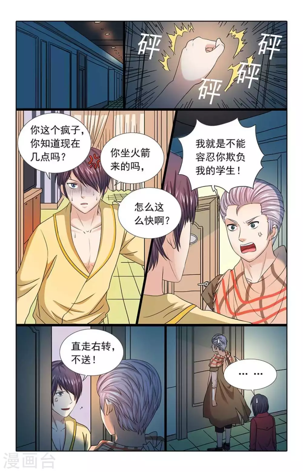 第96话-第96话
