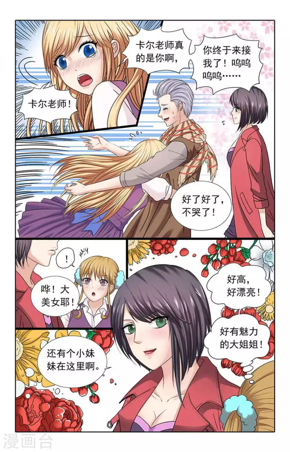 第96话-第96话