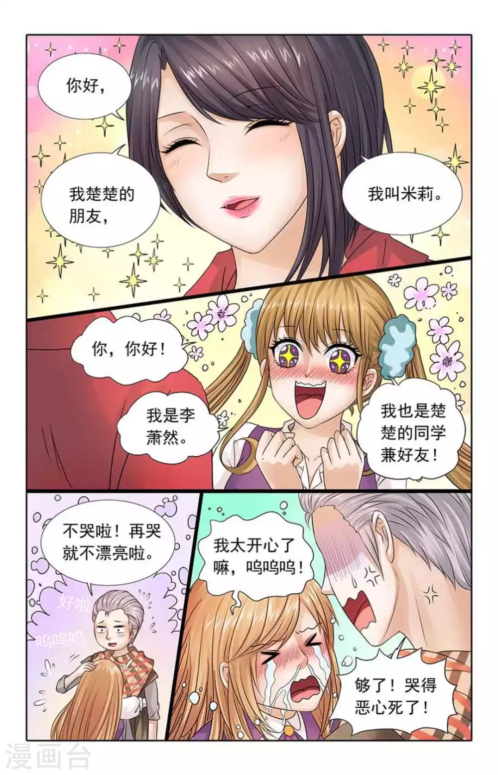 第96话-第96话