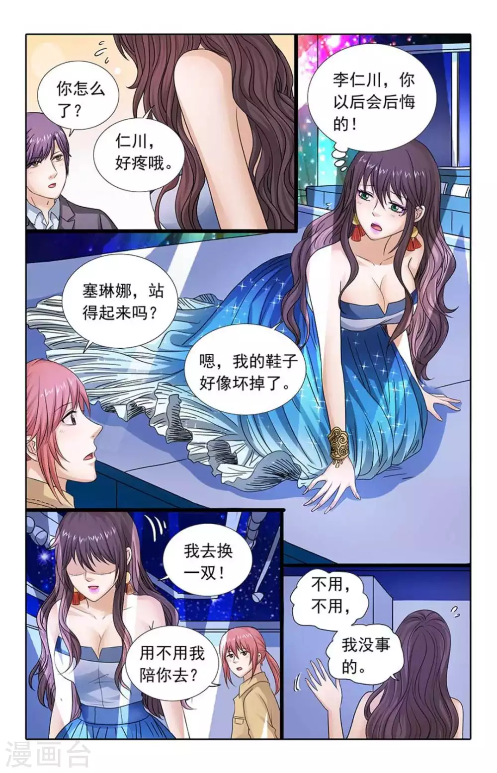 第98话-第98话