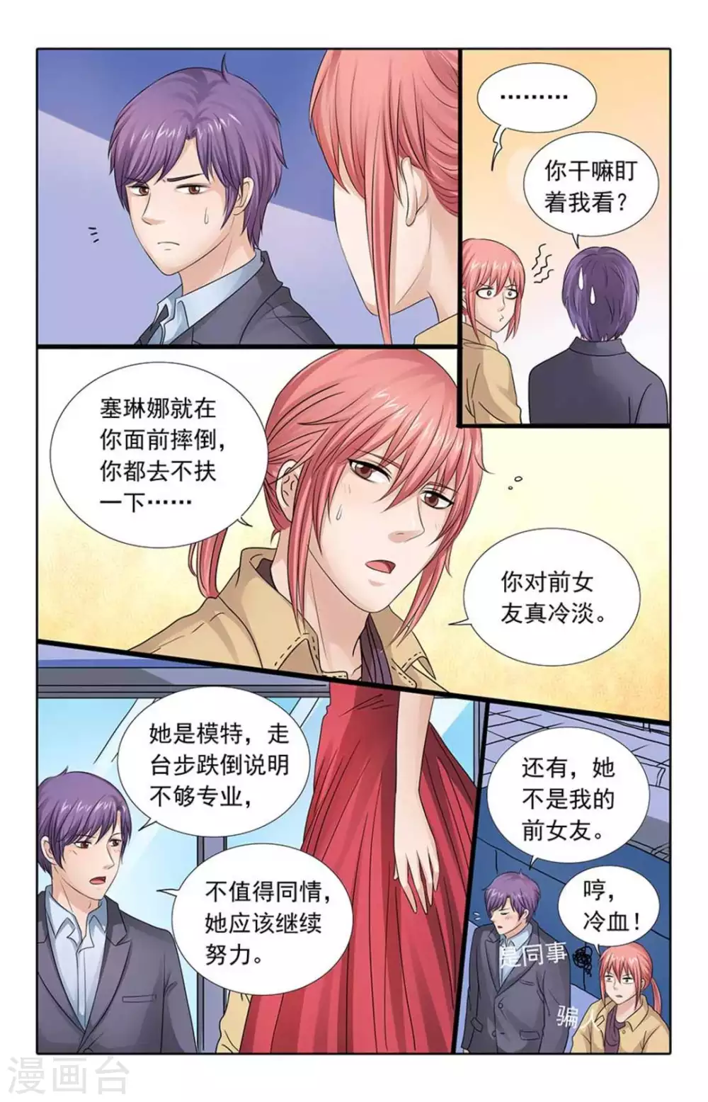 第98话-第98话