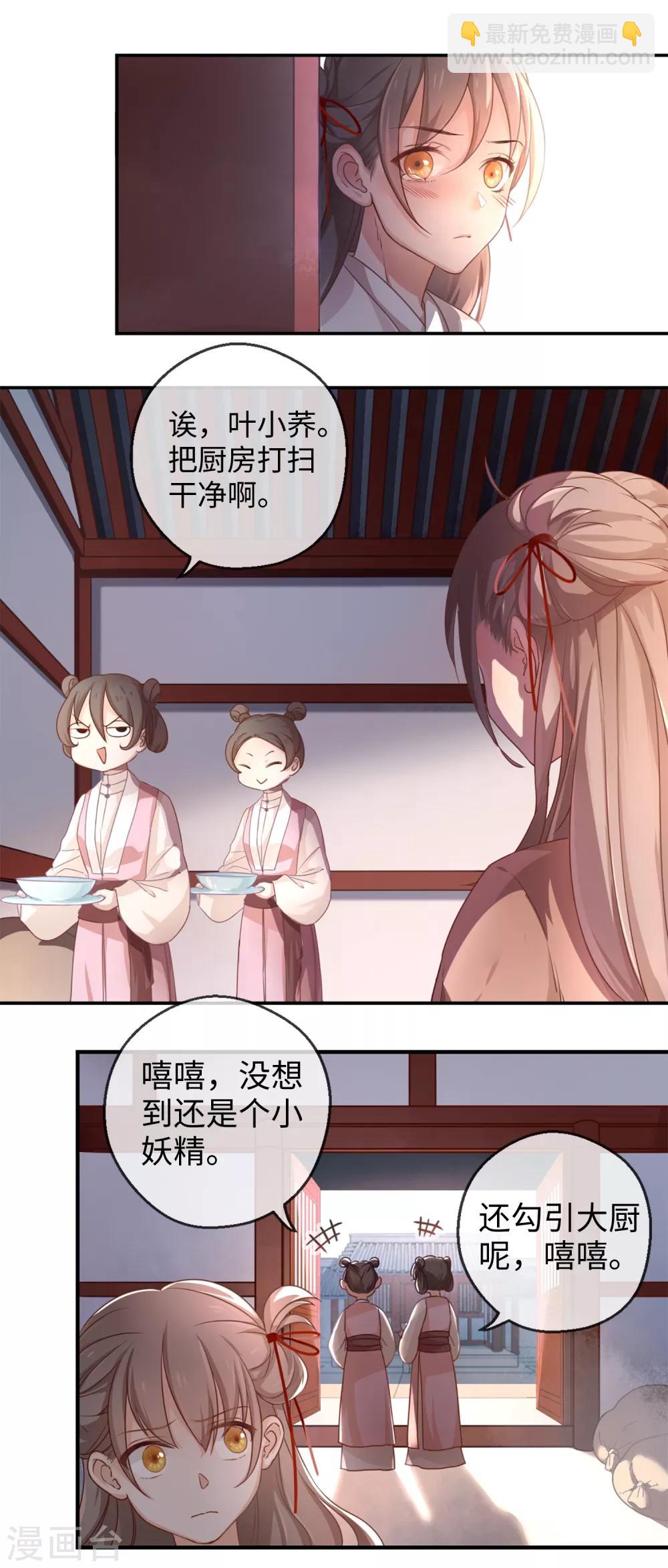 第1话 就这么喜欢吗？(1/2)-第2话