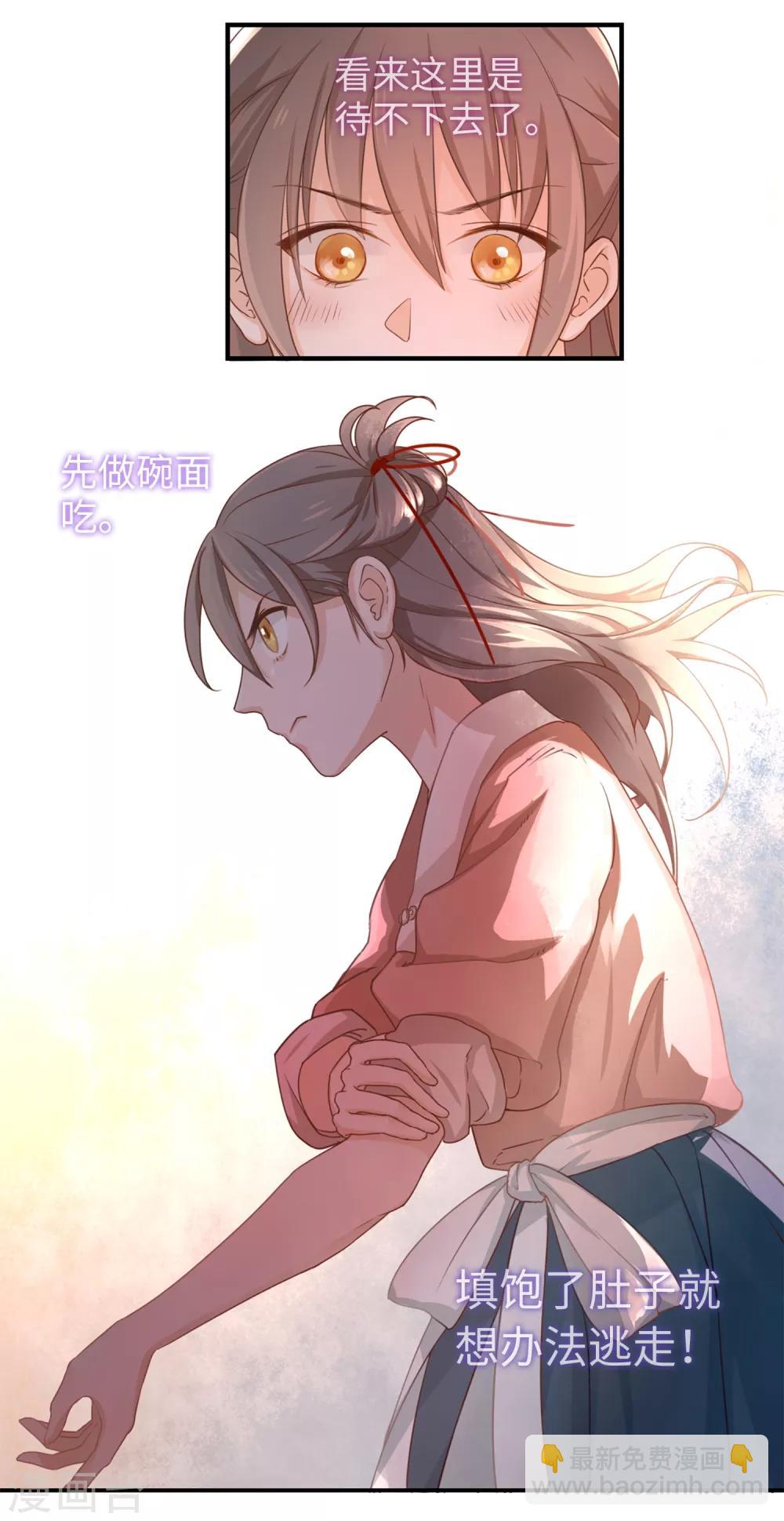 第1话 就这么喜欢吗？(1/2)-第2话