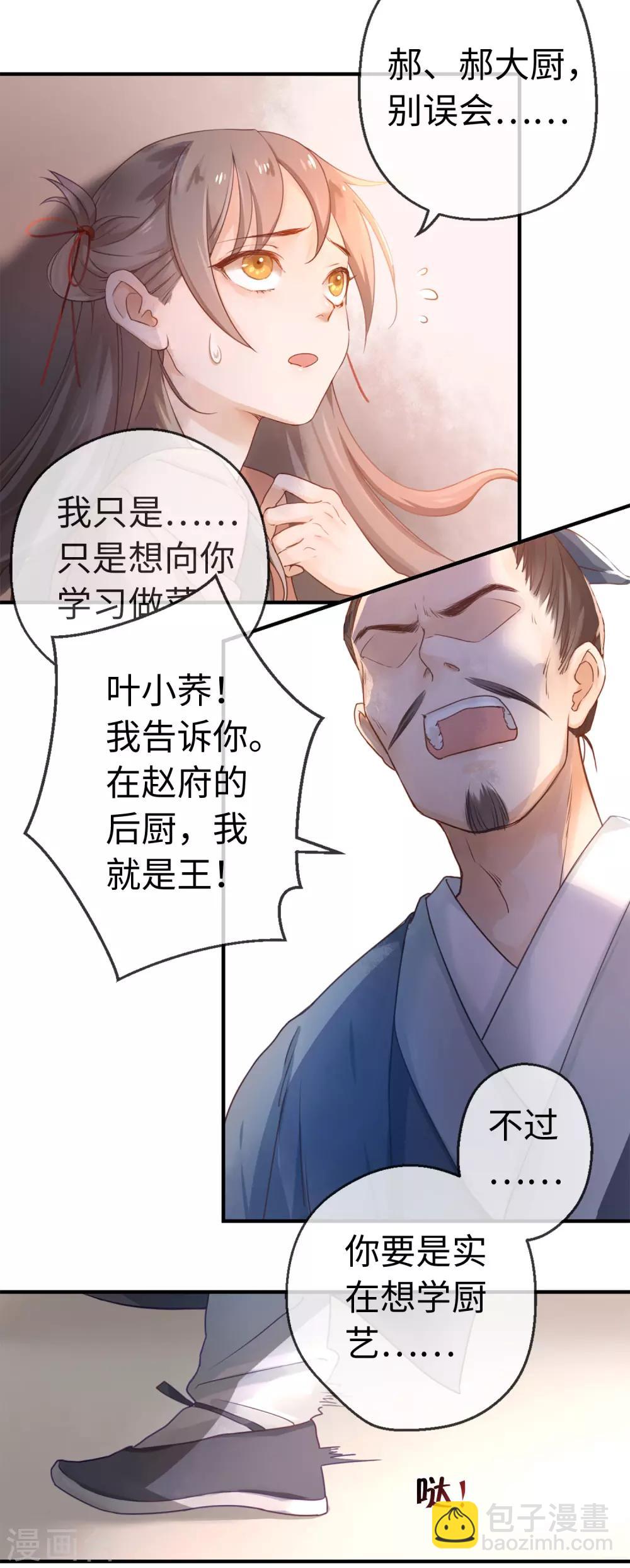 第1话 就这么喜欢吗？(1/2)-第2话