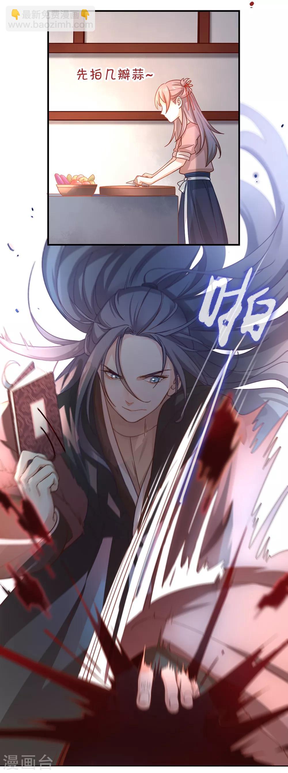 第1话 就这么喜欢吗？(1/2)-第2话