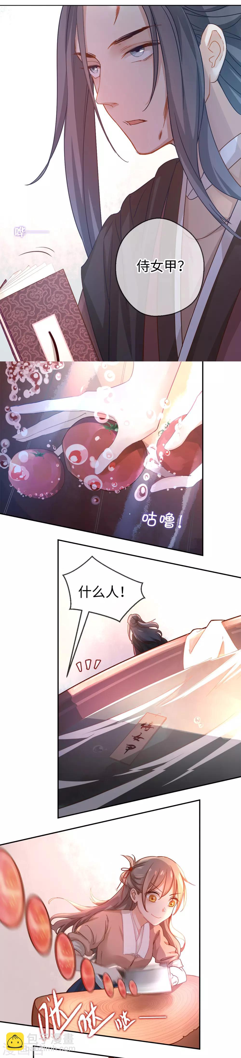 第1话 就这么喜欢吗？(1/2)-第2话