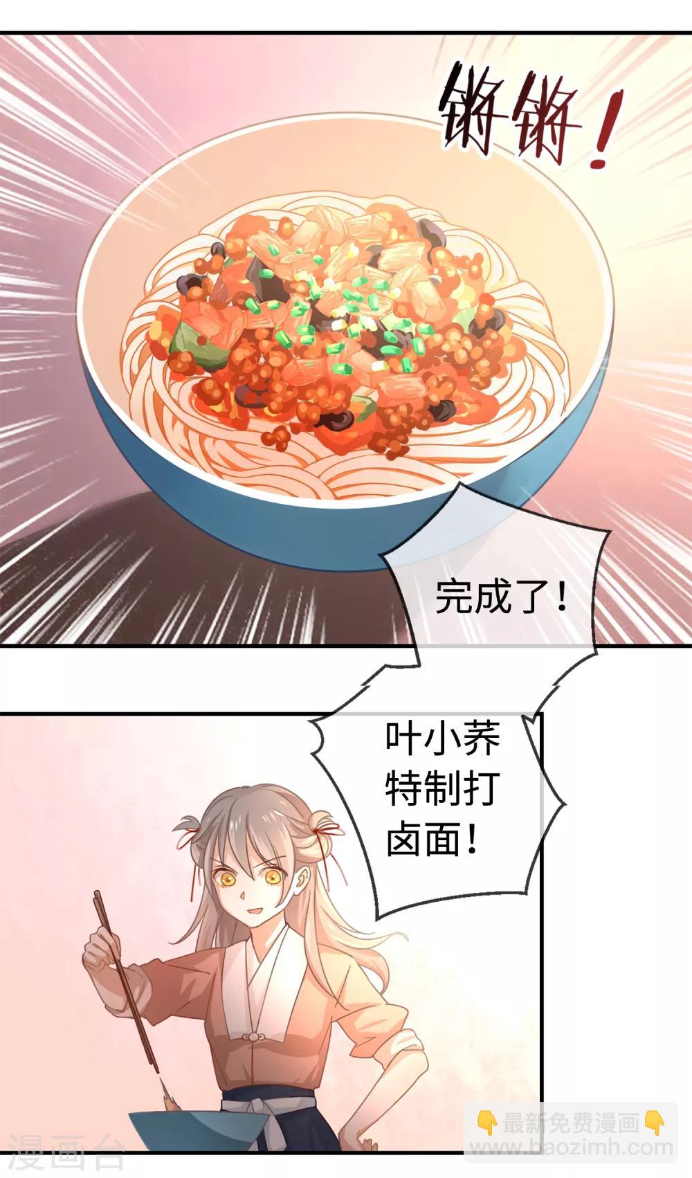 第1话 就这么喜欢吗？(1/2)-第2话