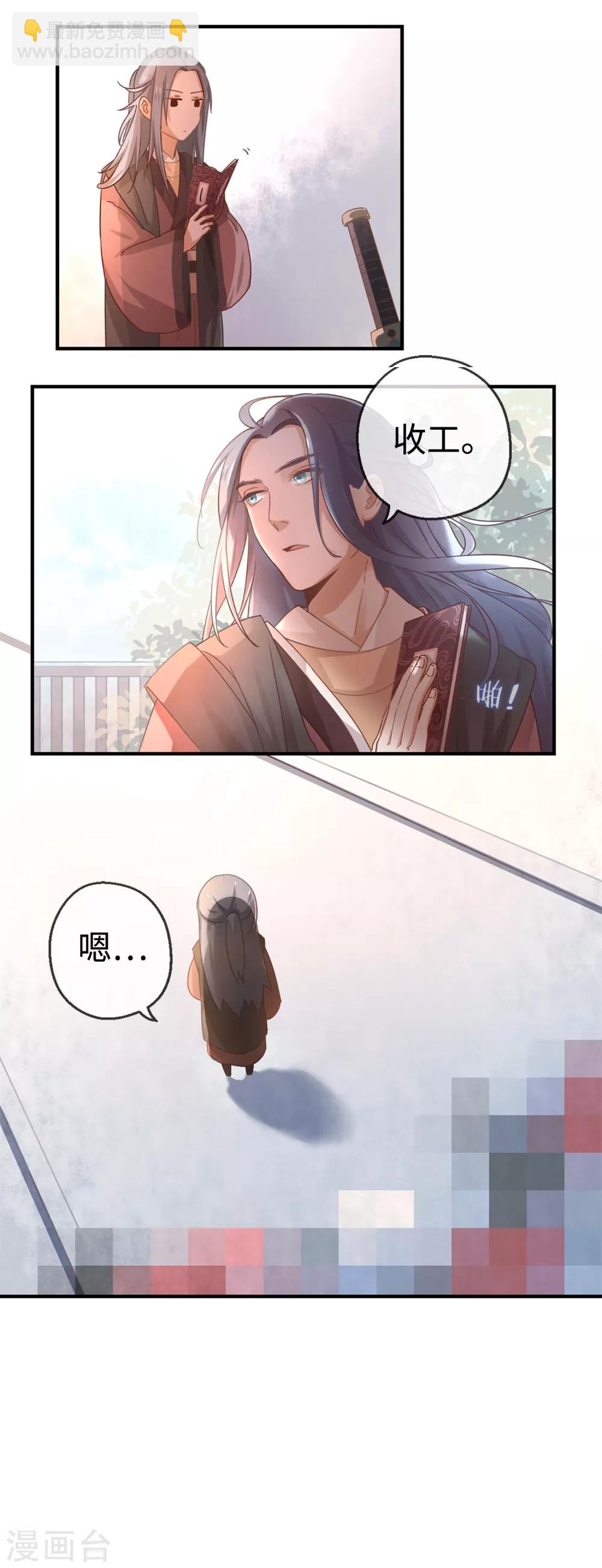 第1话 就这么喜欢吗？(1/2)-第2话