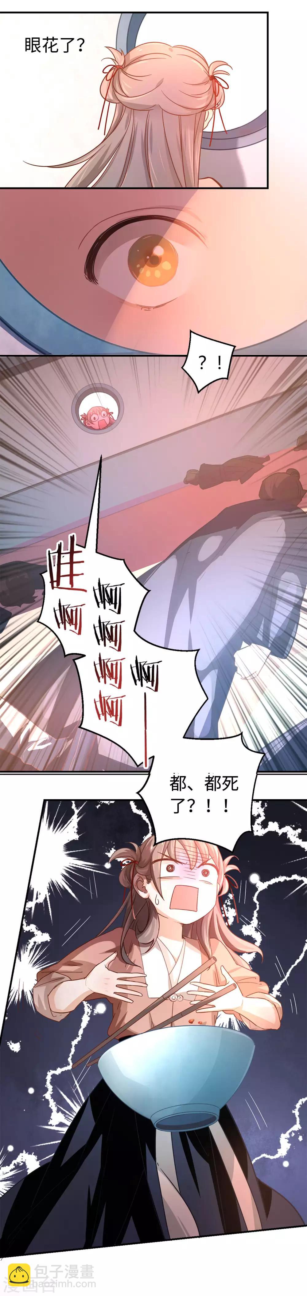 第1话 就这么喜欢吗？(1/2)-第2话