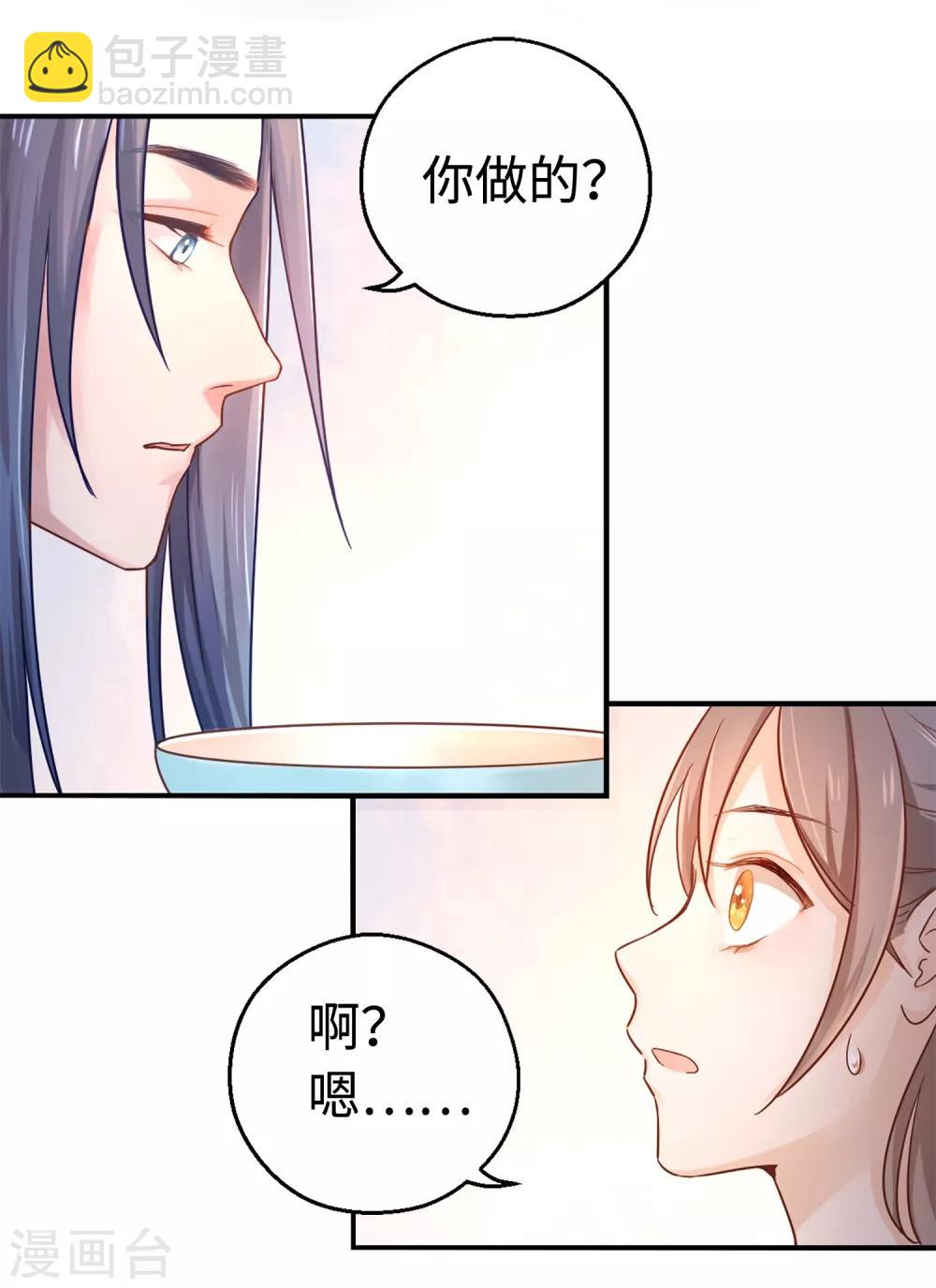 第1话 就这么喜欢吗？(1/2)-第2话