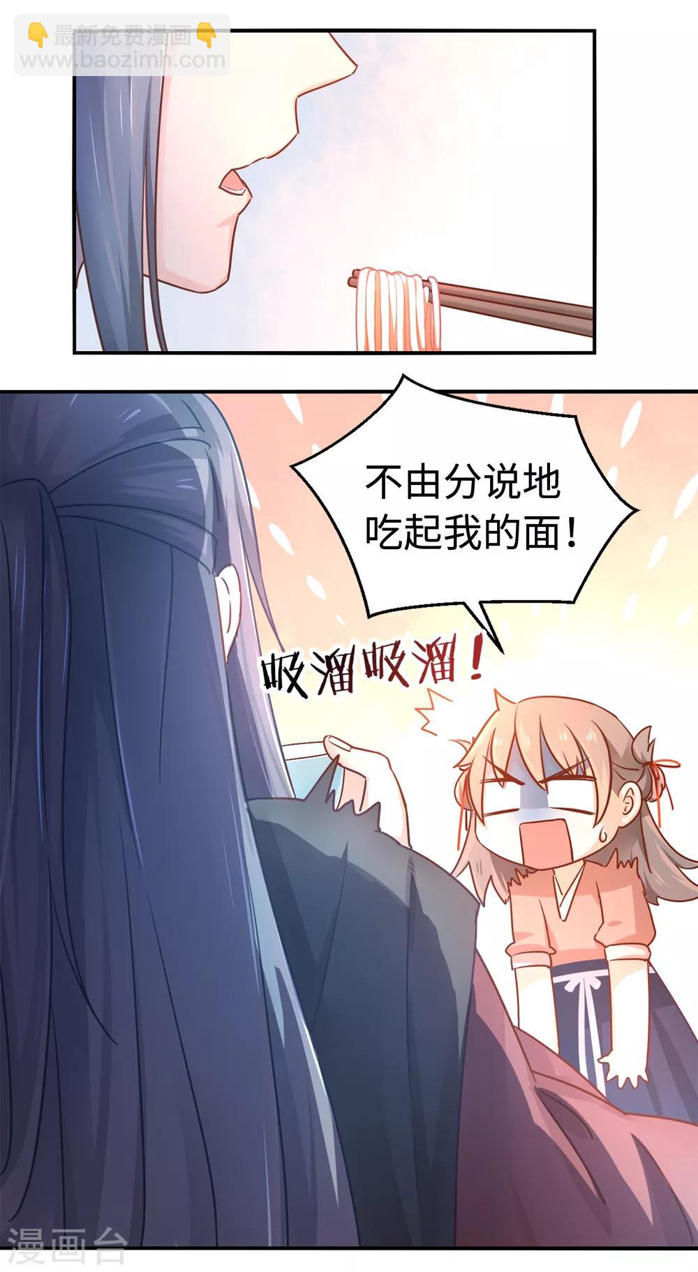 第1话 就这么喜欢吗？(1/2)-第2话