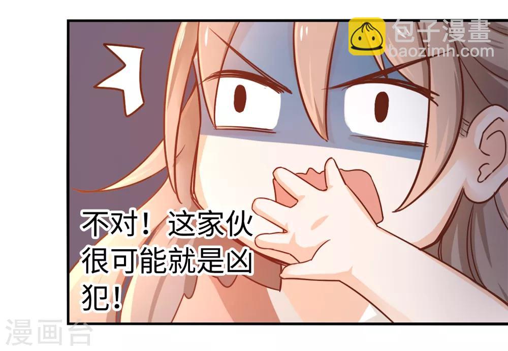 第1话 就这么喜欢吗？(1/2)-第2话