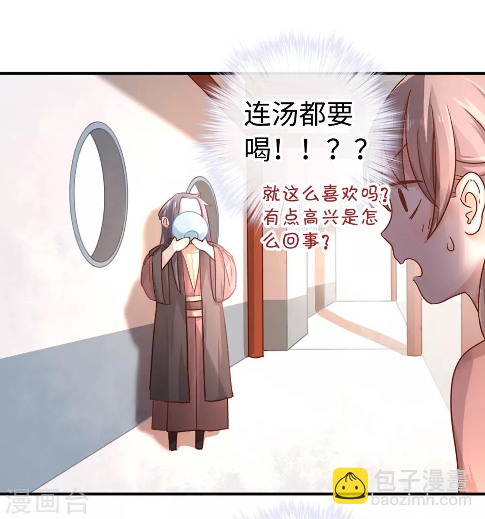 第1话 就这么喜欢吗？(1/2)-第2话