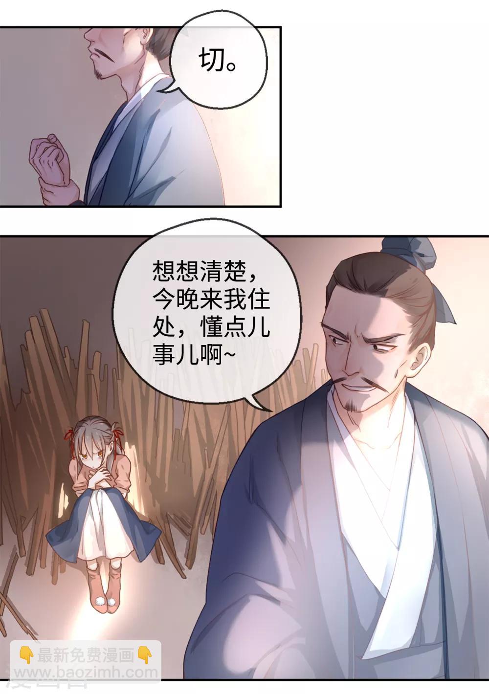 第1话 就这么喜欢吗？(1/2)-第2话