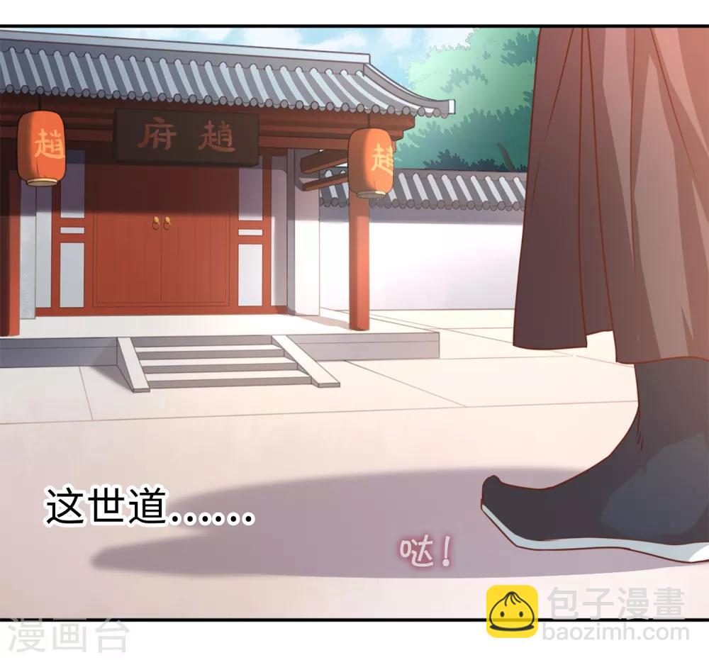 第1话 就这么喜欢吗？(1/2)-第2话