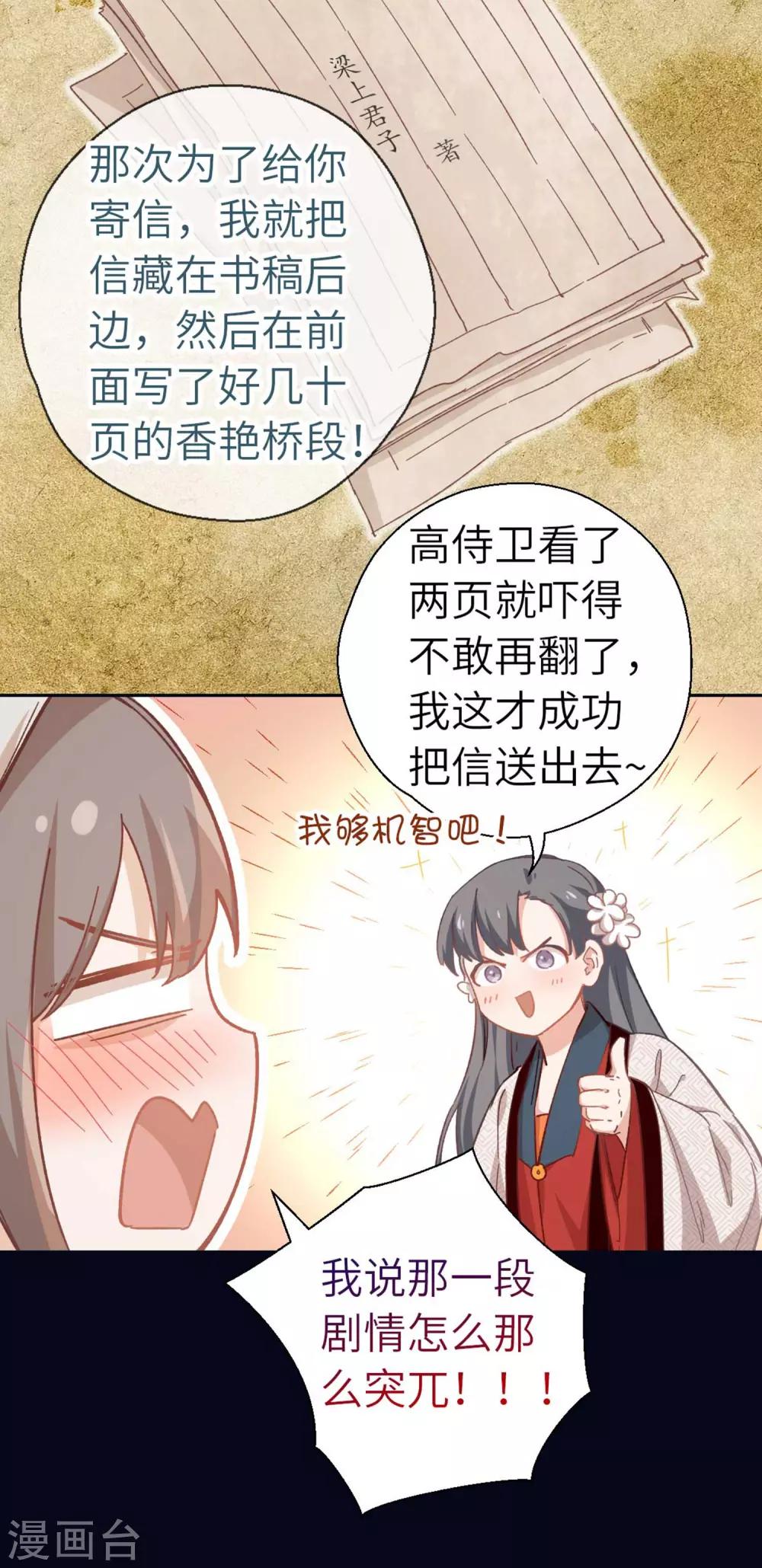 第99话 莽就对了-第102话
