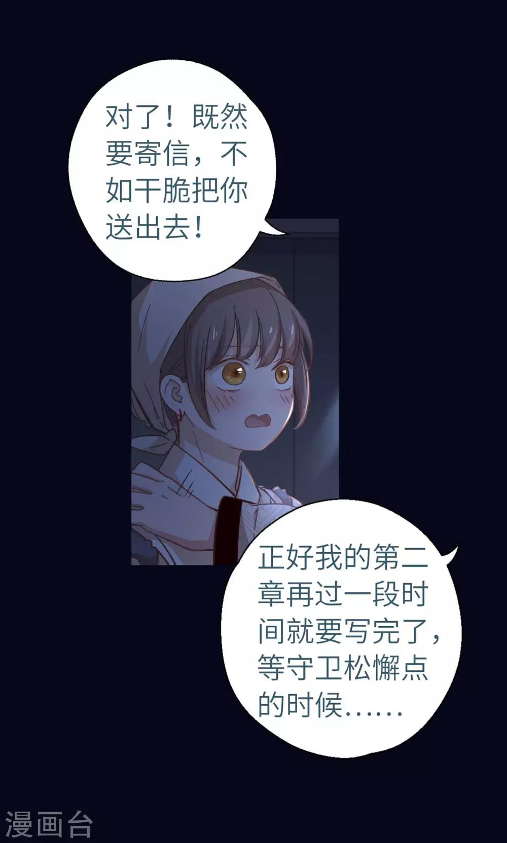 第99话 莽就对了-第102话