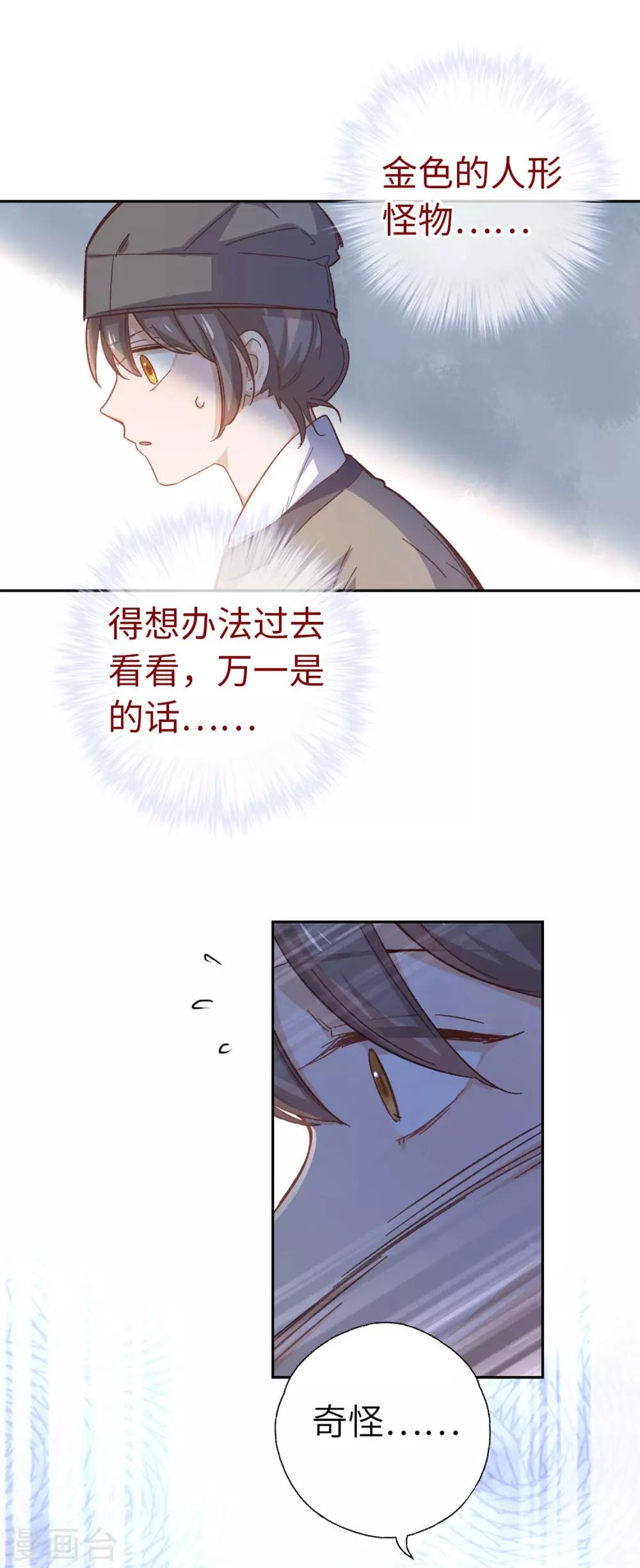 第99话 莽就对了-第102话