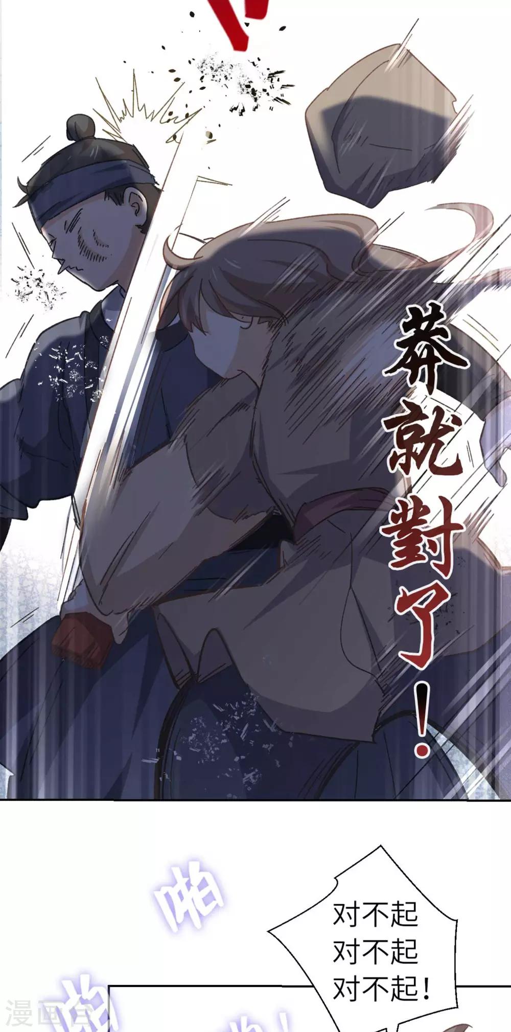 第99话 莽就对了-第102话