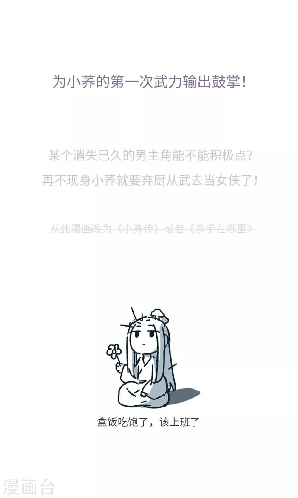 第99话 莽就对了-第102话