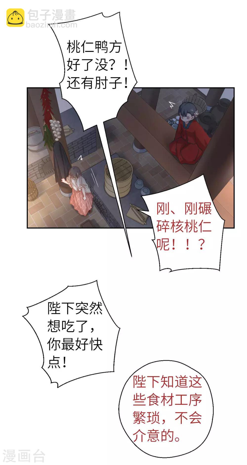 第99话 莽就对了-第102话
