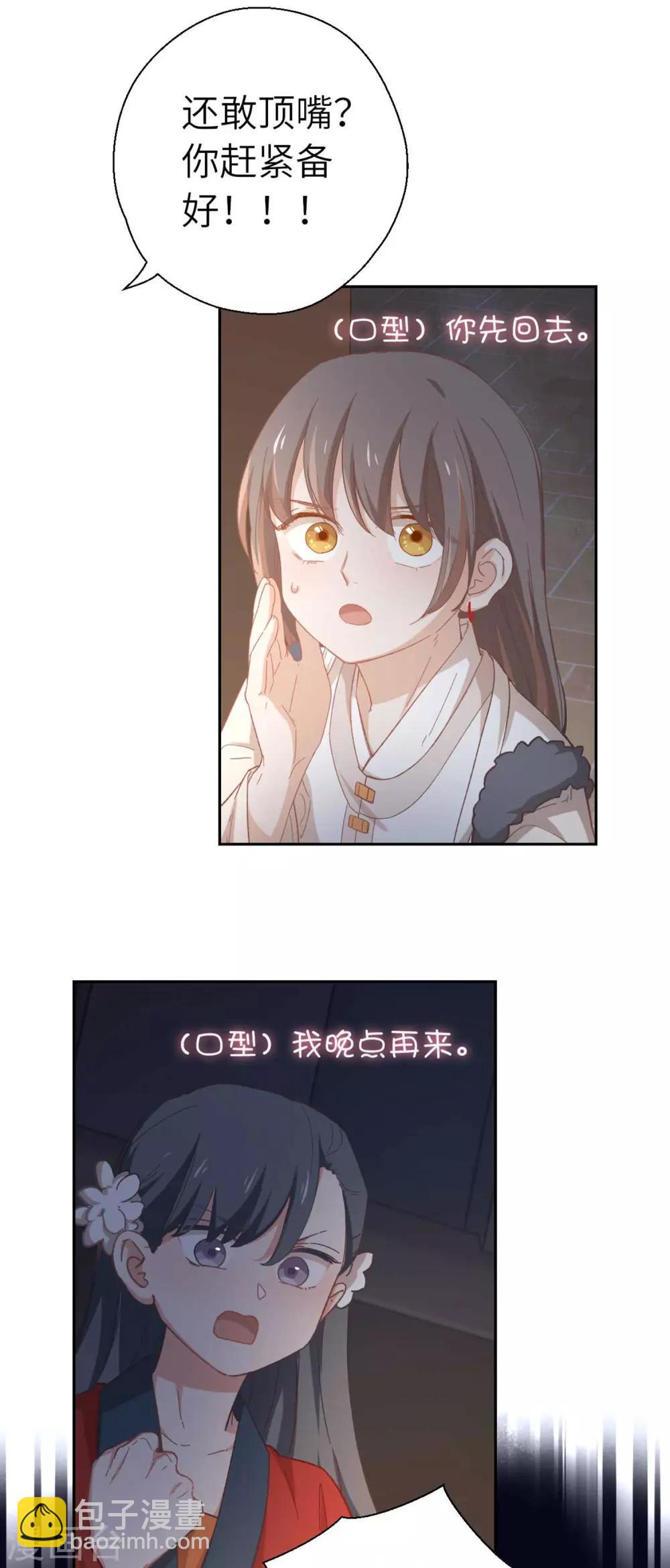 第99话 莽就对了-第102话