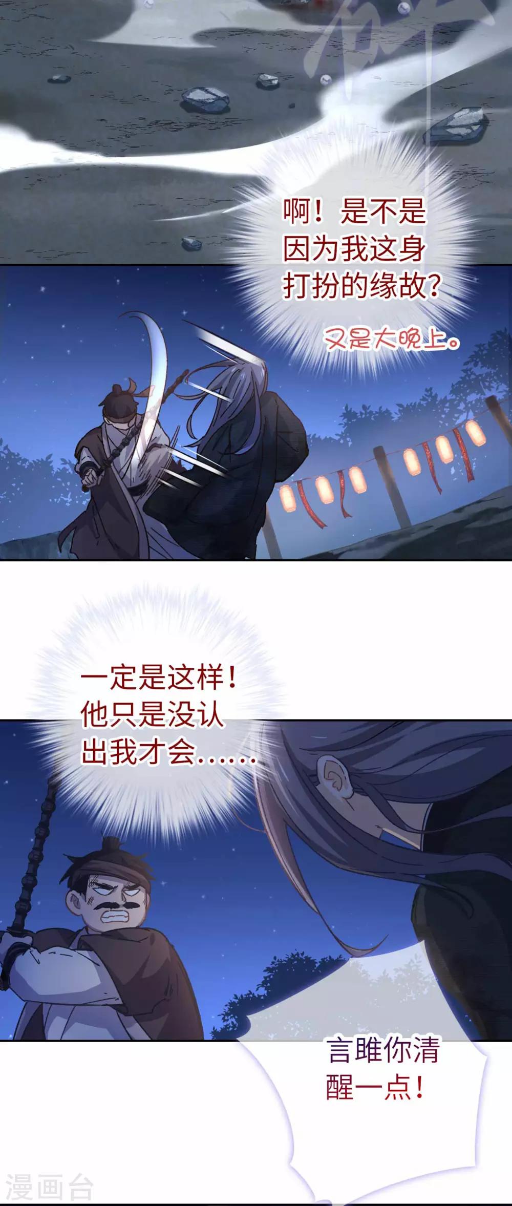 第101话 不认识-第104话