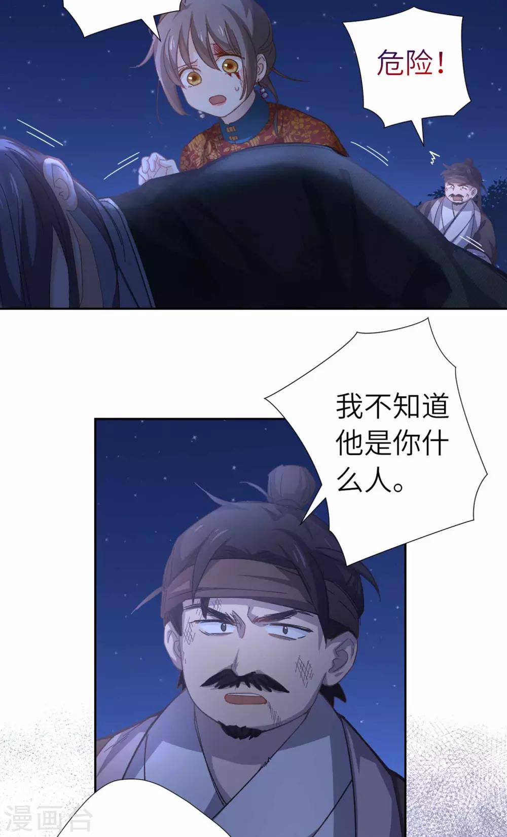第101话 不认识-第104话