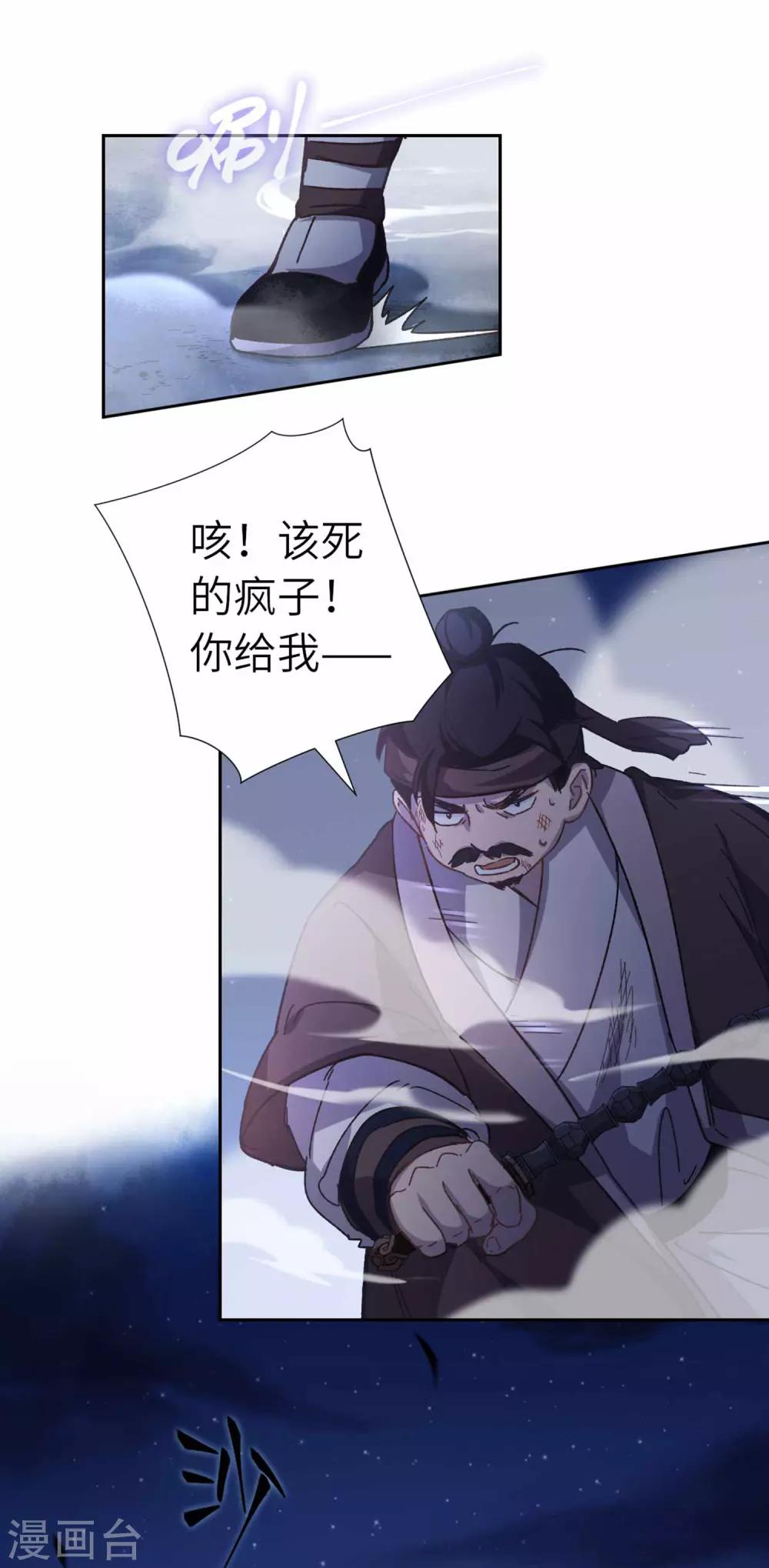 第101话 不认识-第104话