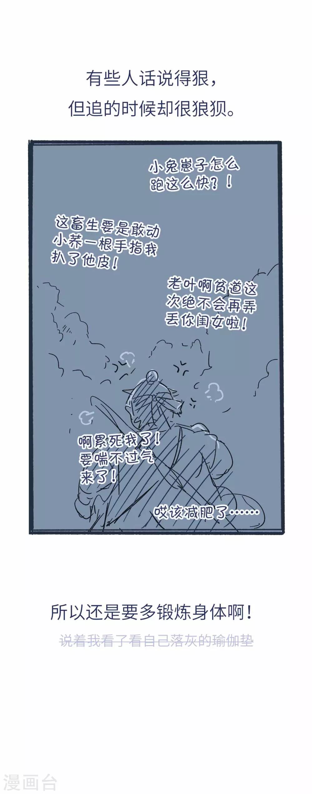 第101话 不认识-第104话