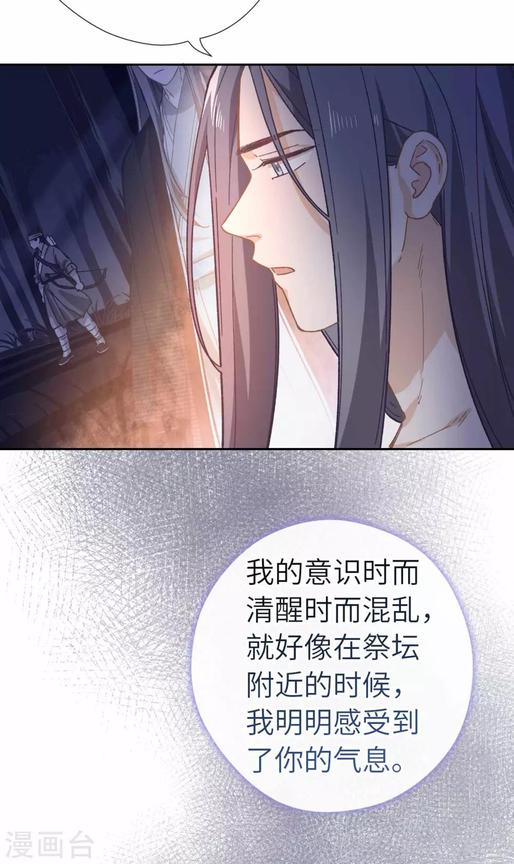 第103话 醒来-第106话