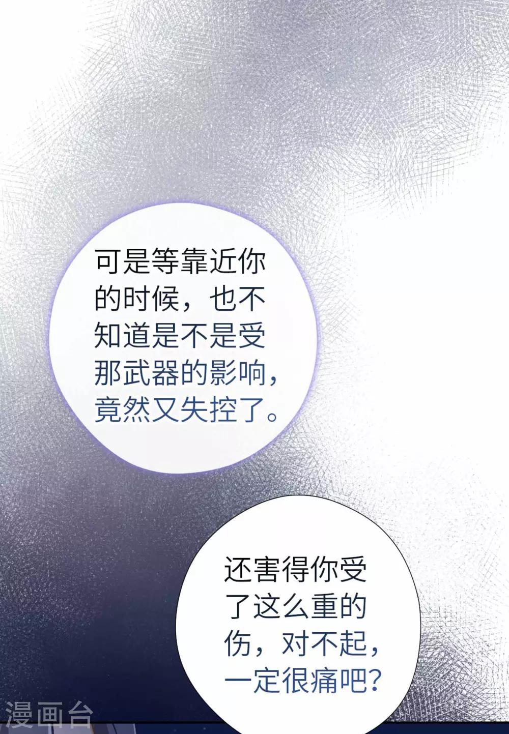 第103话 醒来-第106话