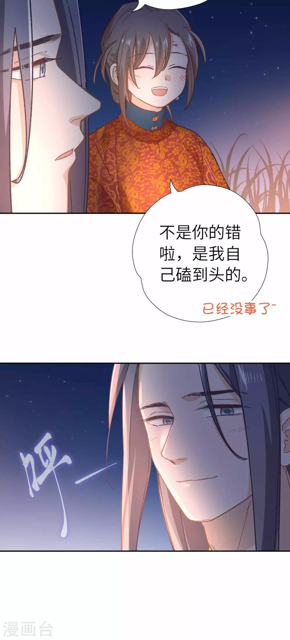 第103话 醒来-第106话
