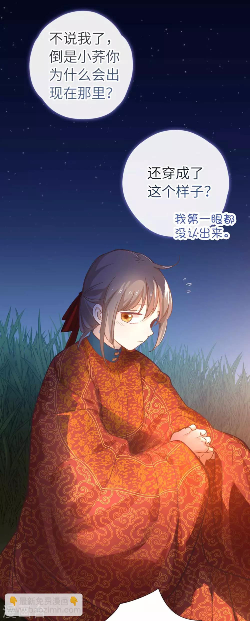 第103话 醒来-第106话