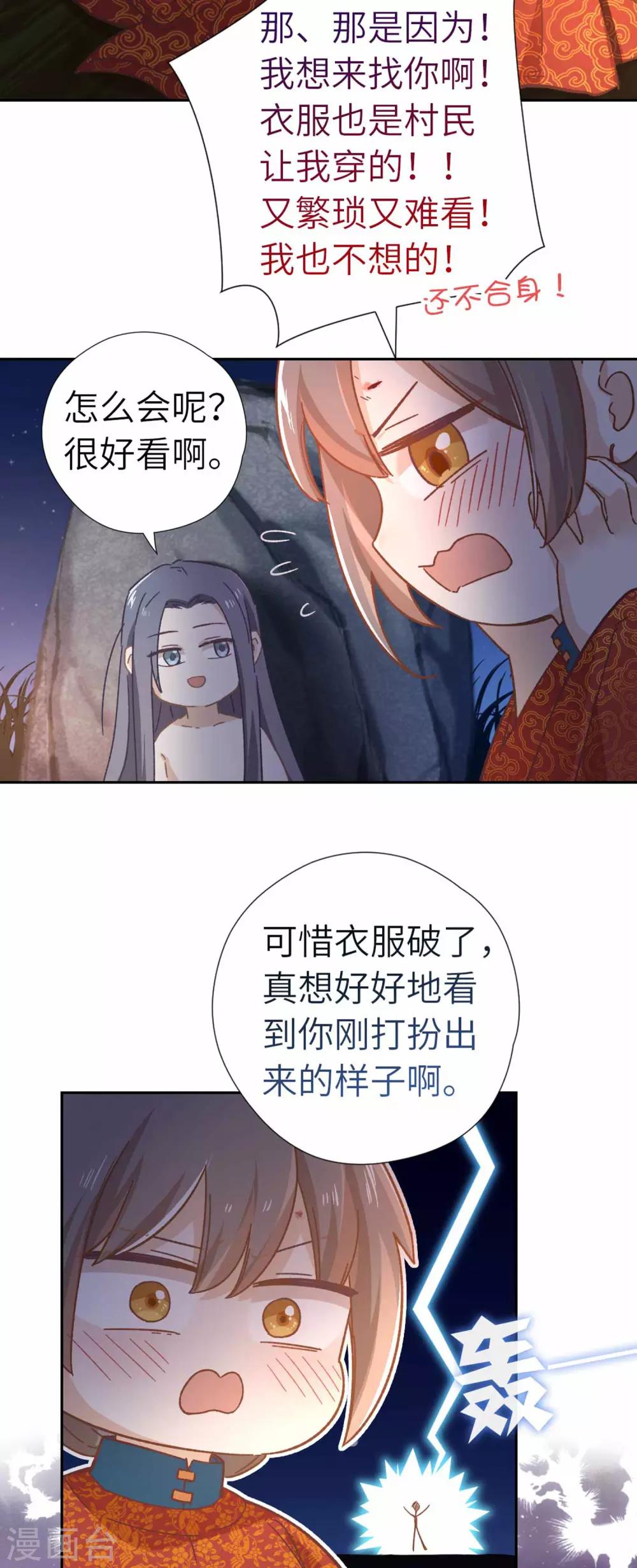 第103话 醒来-第106话