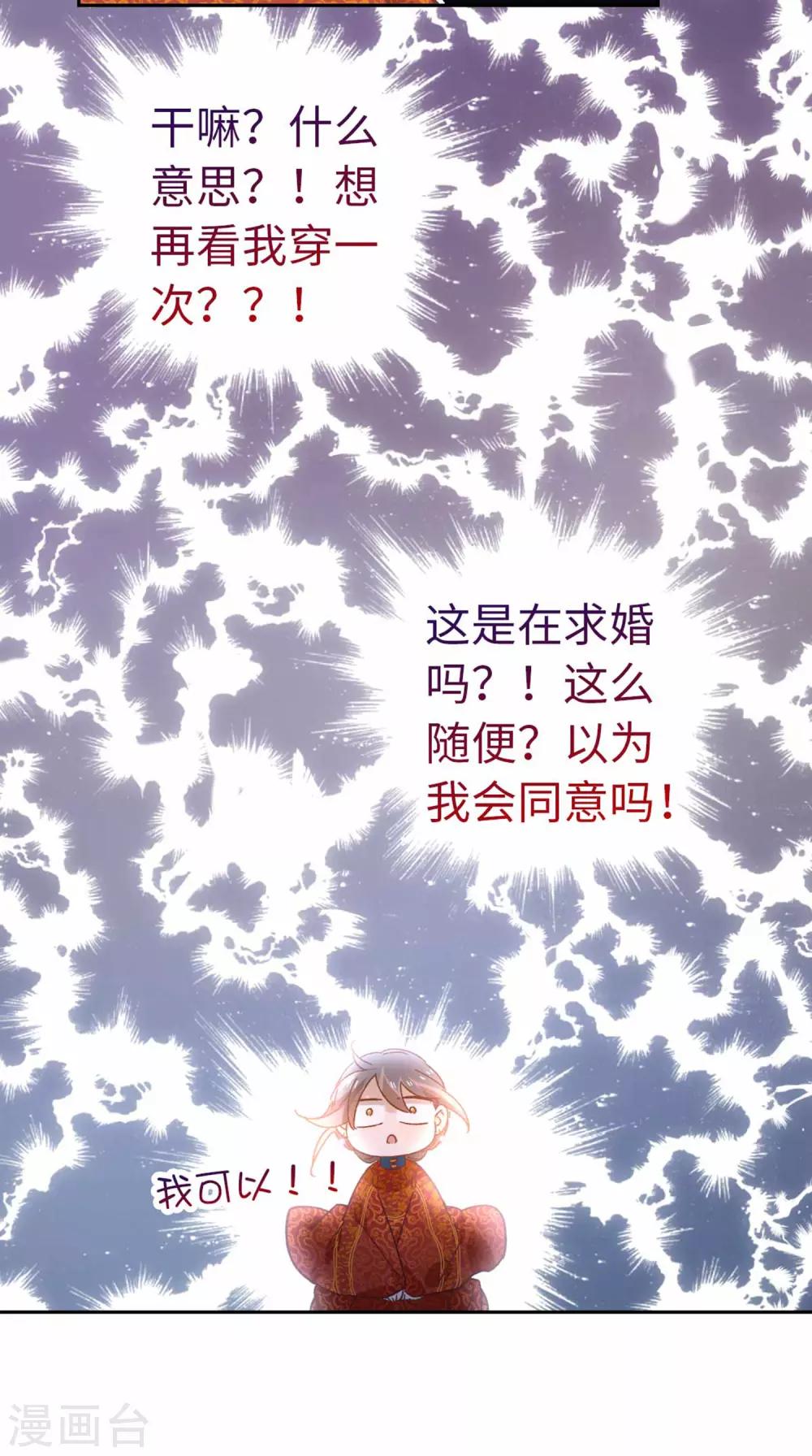 第103话 醒来-第106话