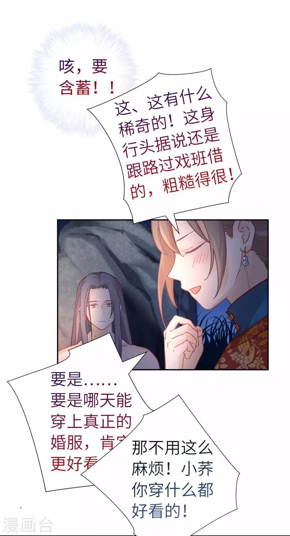 第103话 醒来-第106话