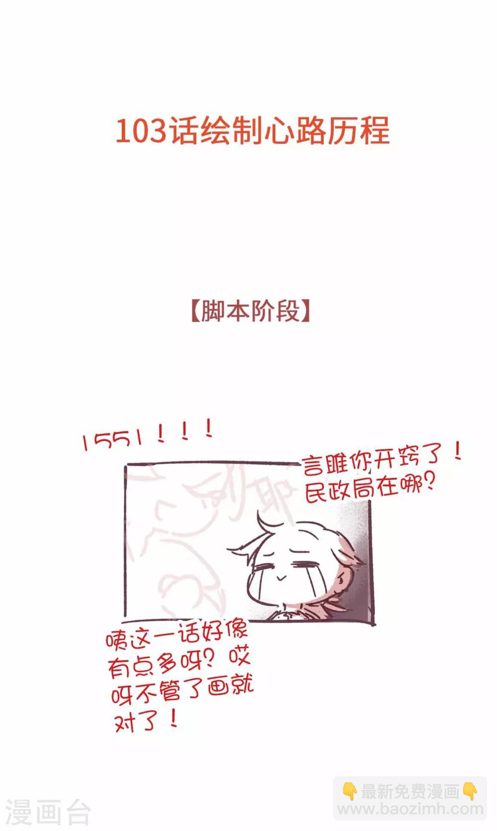 第103话 醒来-第106话