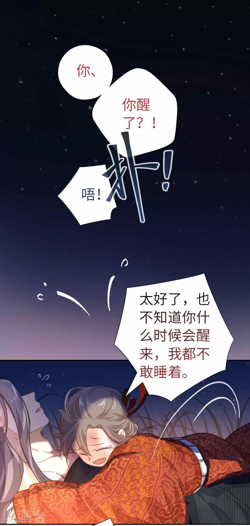 第103话 醒来-第106话