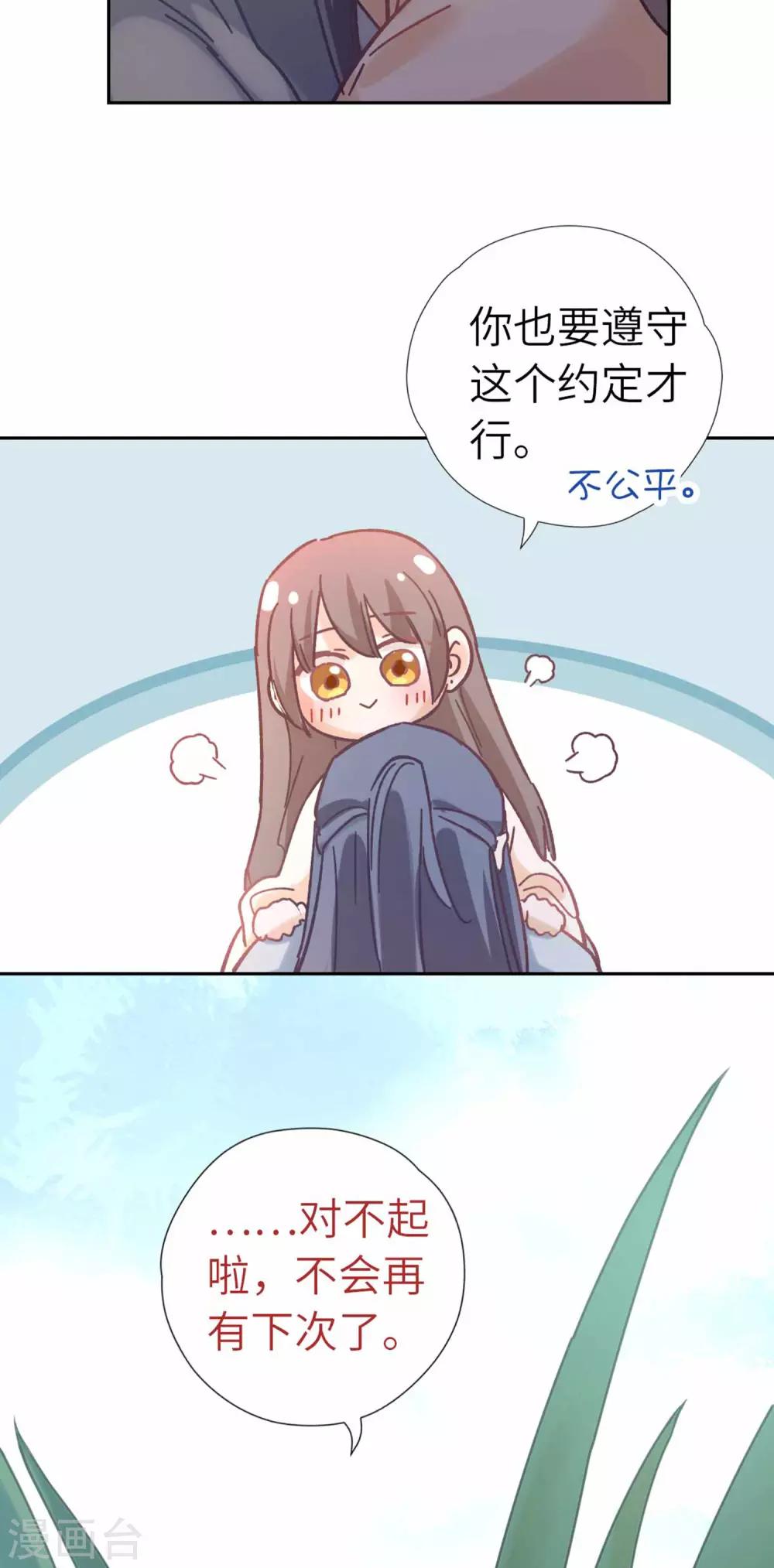第104话 约定-第108话