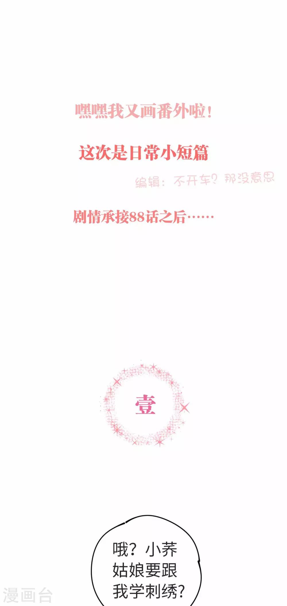 番外2-第112话