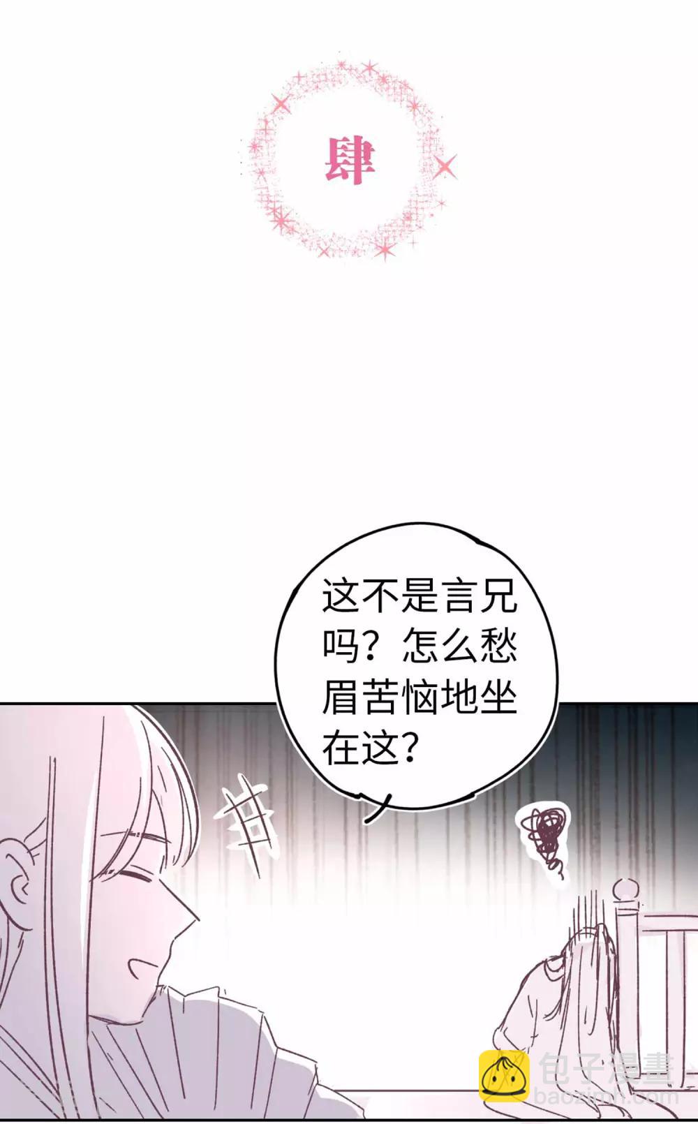 番外2-第112话
