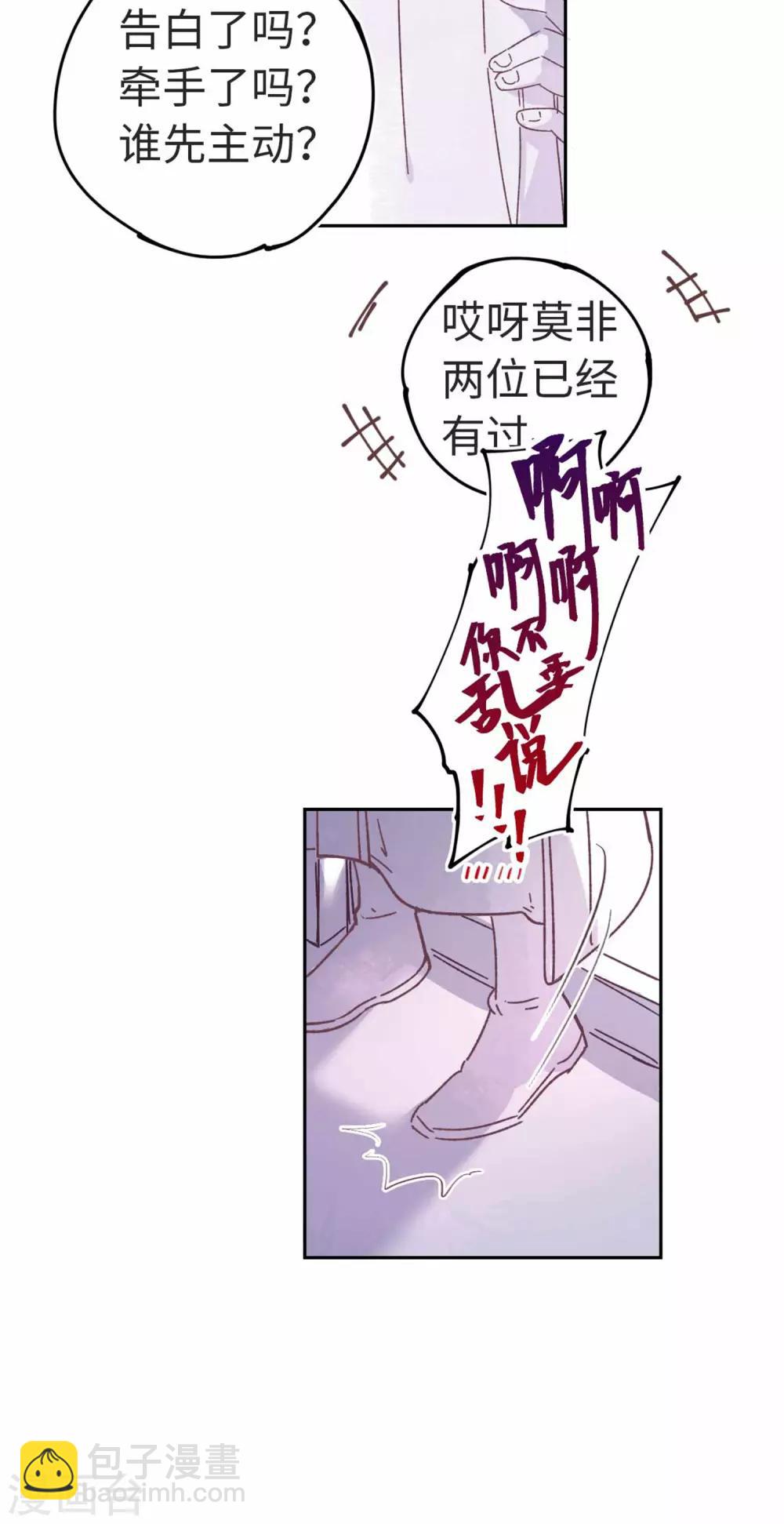 番外2-第112话