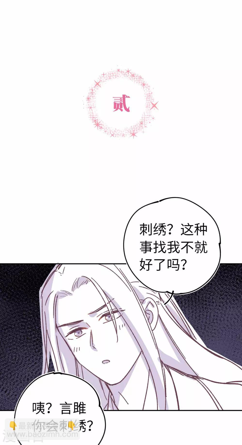 番外2-第112话