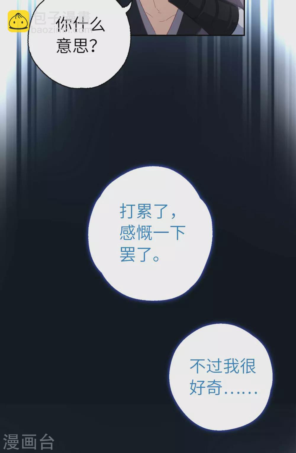 第108话 凭什么-第114话