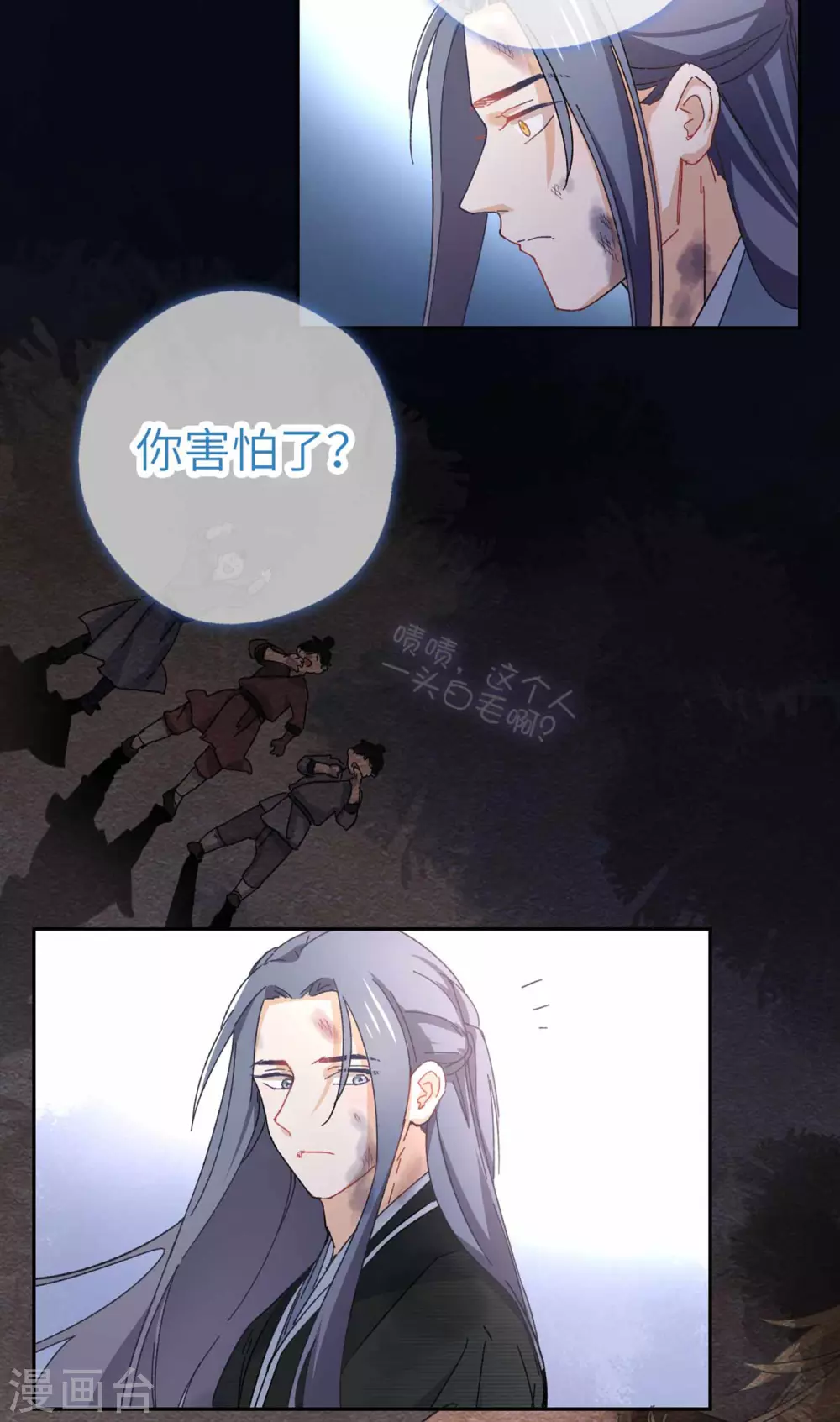 第108话 凭什么-第114话