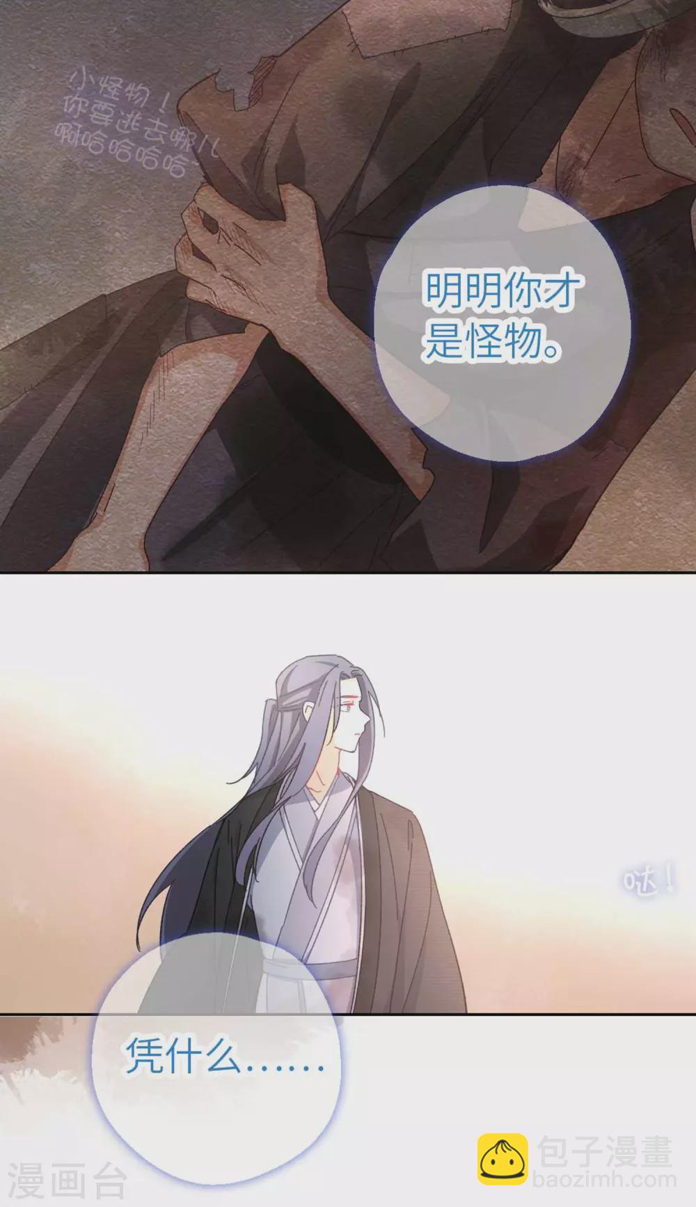 第108话 凭什么-第114话