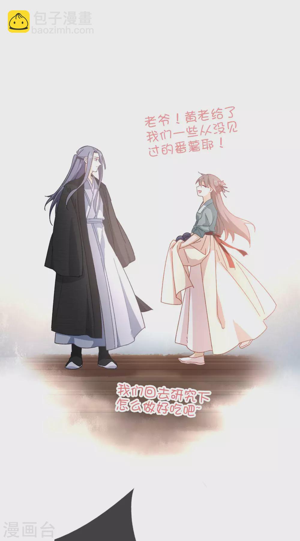 第108话 凭什么-第114话