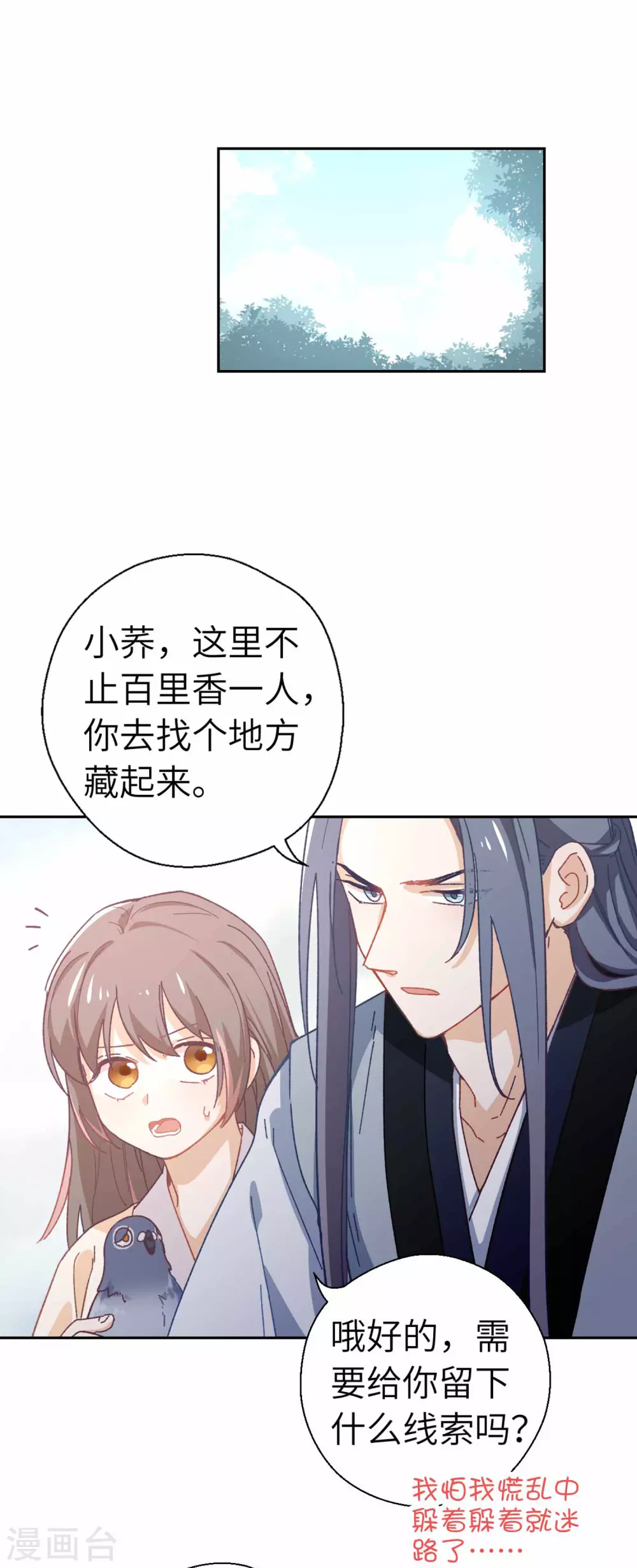 第108话 凭什么-第114话