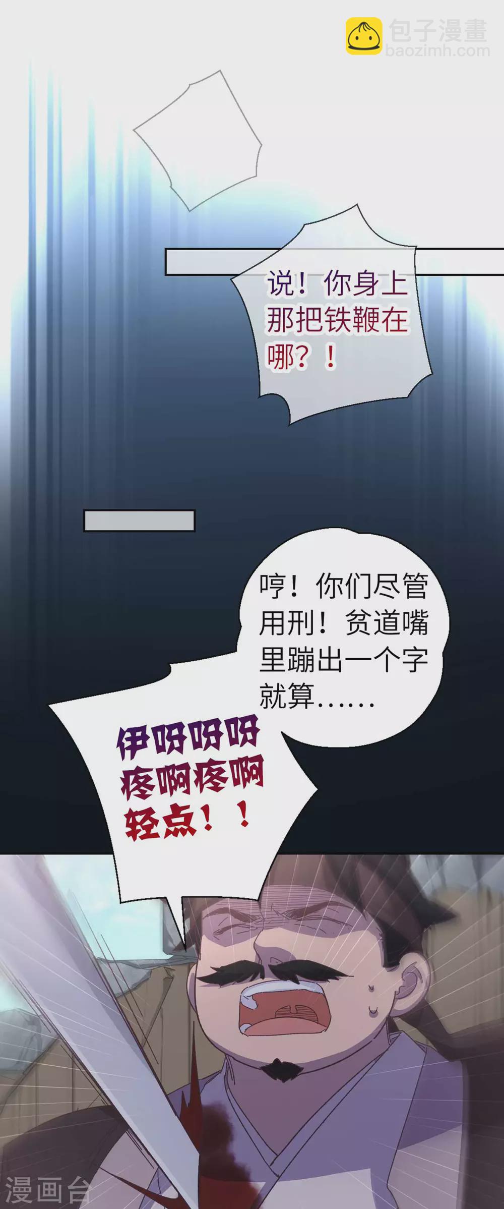 第108话 凭什么-第114话